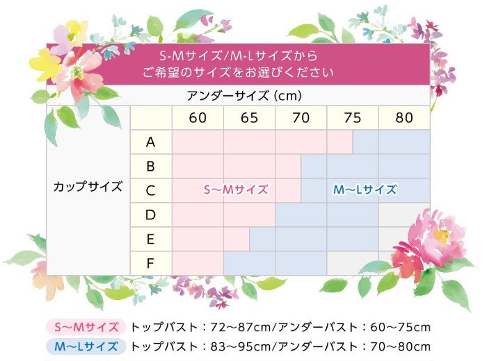 グラマラスタイル　MーLサイズ