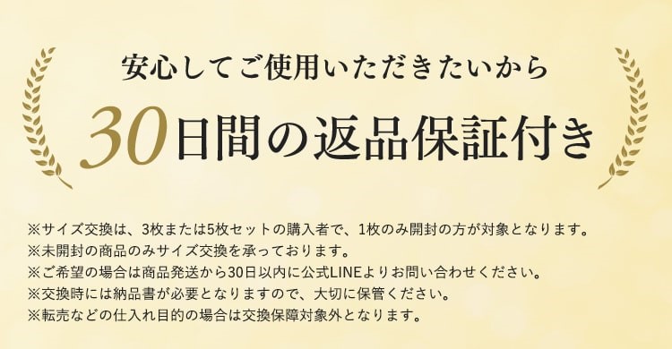 アイシャルムディライトブラトップの返品保証