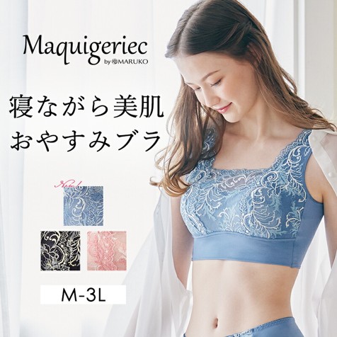 ゆる圧ナイトブラとお休みブラ