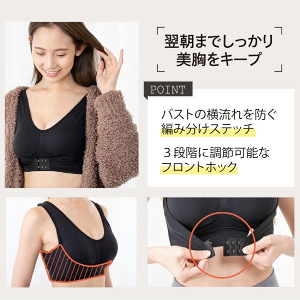 ゆる圧ナイトブラの美乳キープ